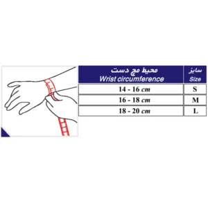 مچ بند طب و صنعت مدل انگشت دار ژاکارد کد 32200