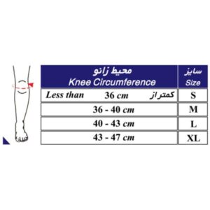 زانوبند طبی طب و صنعت مدل 40200