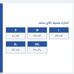 باند تنيس البو پاک سمن کد 055